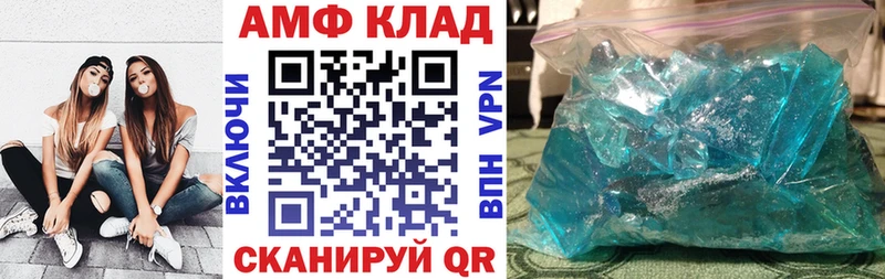 АМФЕТАМИН Розовый  Усмань 