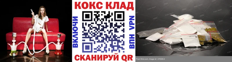 КОКАИН Боливия  купить  сайты  Усмань 