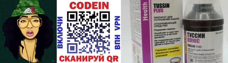 Кодеиновый сироп Lean напиток Lean (лин) Усмань