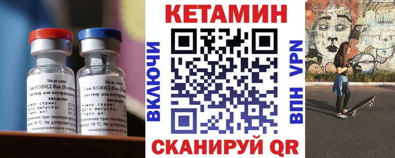 Кетамин ketamine  OMG онион  Усмань 
